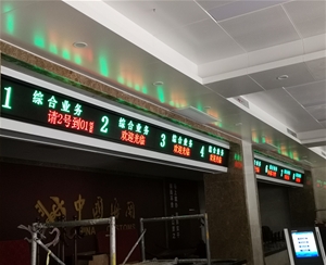 淮北海關(guān)8個窗口雙基色長條屏排隊(duì)叫號系統(tǒng)