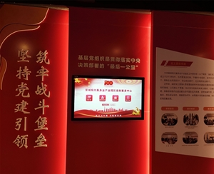 宣城現(xiàn)代服務業(yè)產業(yè)園管委會黨建展廳65寸壁掛觸摸一體機